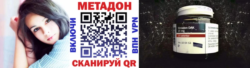 Купить  Верхотурье  Метадон methadone 